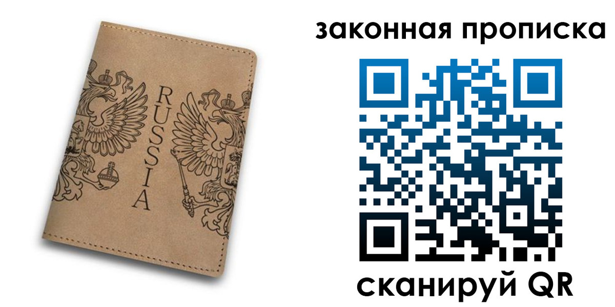 временная регистрация адрес в Лесозаводске