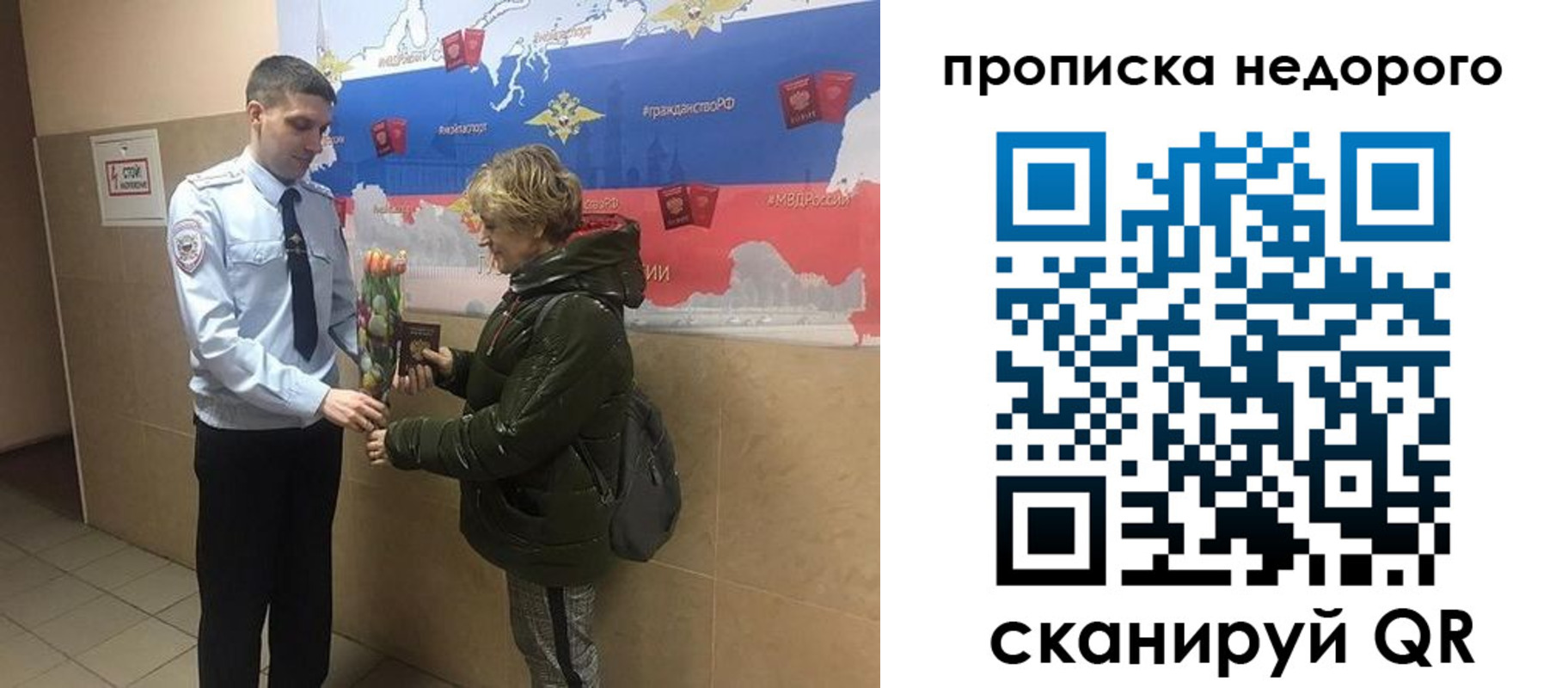 прописка для школы в Лесозаводске