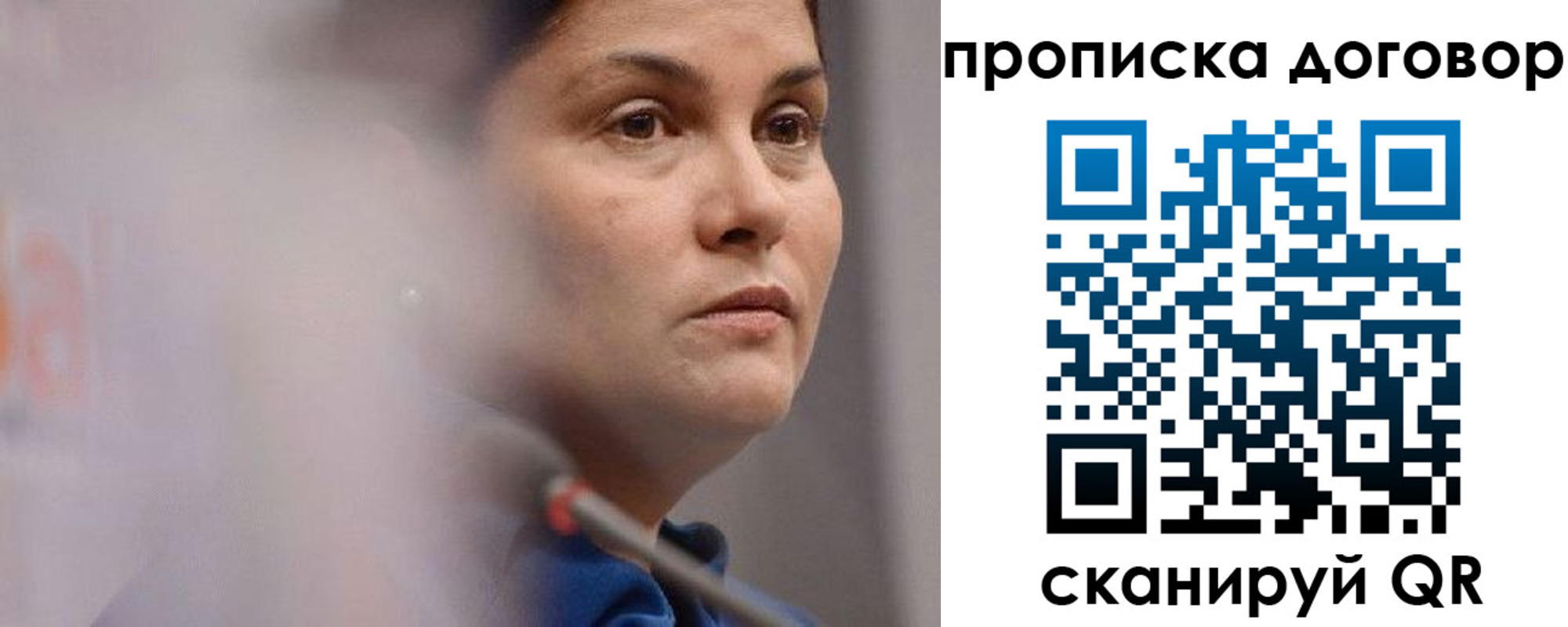 прописка от собственника в Лесозаводске