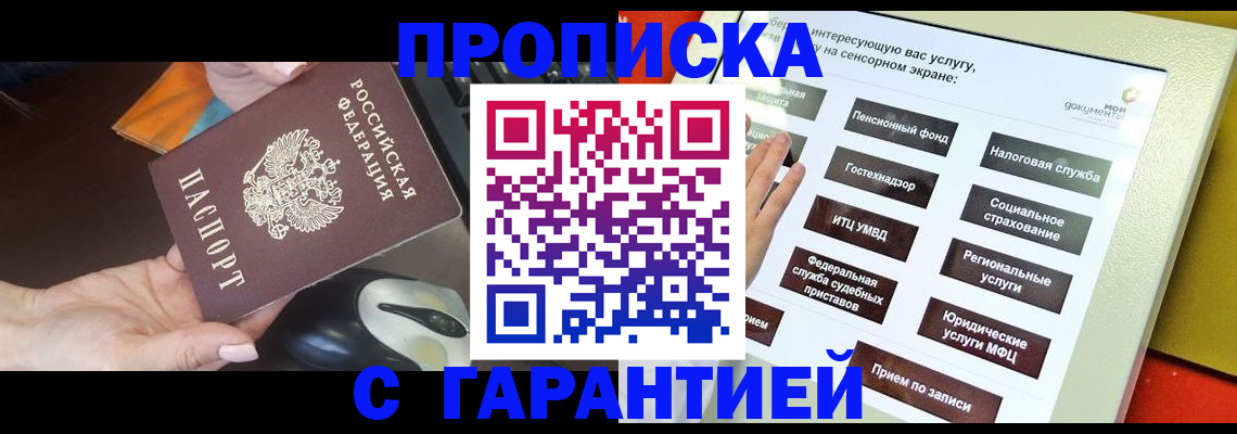 регистрация для школы в Лесозаводске