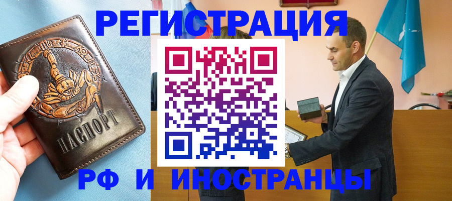 временная регистрация адрес в Лесозаводске