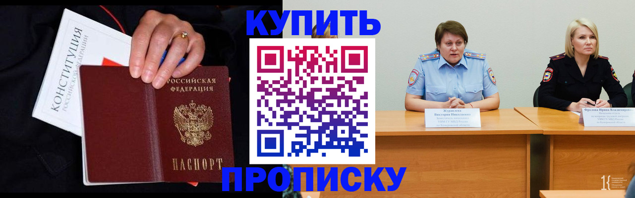 прописка от собственника в Лесозаводске