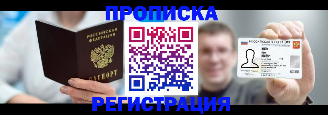 миграционный учет в Лесозаводске