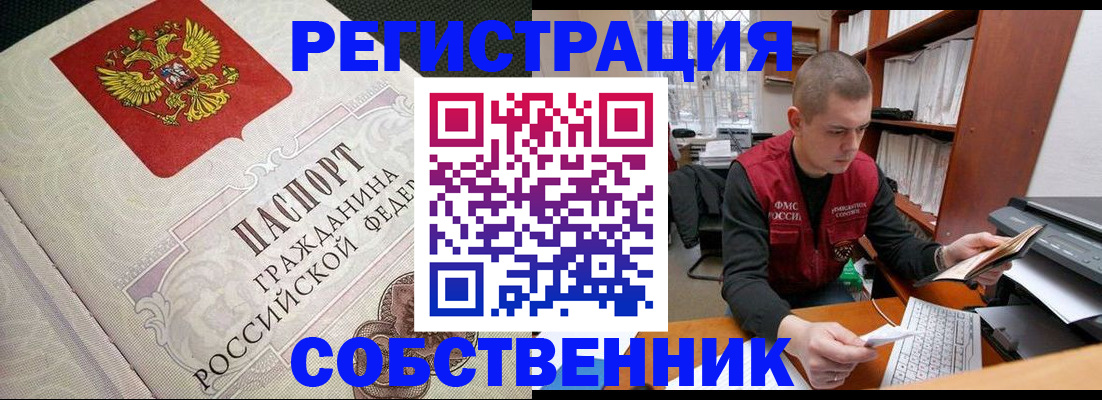 временная регистрация адрес в Лесозаводске